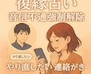 ツインレイ・彼の本心霊視、縁結びのご祈祷をします ツインレイの彼の気持ちを視て、代理参拝で強力縁結びをします！ イメージ9