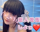 今すぐ話がしたい❤　そんなあなたの願い叶えます 女性も大歓迎〇秘密厳守〇どんな話でも聞きます イメージ10