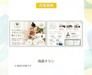 想いが届く、温かみのあるチラシをお作りします 雰囲気も大切にCanvaで丁寧に制作 イメージ9