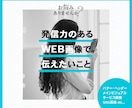 バナー・ヘッダーなどWEB画像を作成します ～シンプルだけどターゲットに響くデザインを提案～ イメージ9