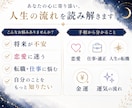 手相で人生を総合鑑定｜これからの流れを読み解きます 不安や迷いを手相で整理｜人生を総合鑑定 イメージ2