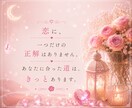 既読無視・未読無視‎✧︎その沈黙には理由があります 相手の気持ちと連絡のタイミングを丁寧に視ます イメージ8