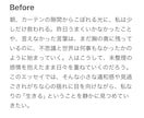 AI生成文章を自然で読みやすい日本語に添削します AIっぽさを消して、あなたらしい文章に イメージ3