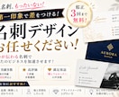 第一印象で差がつく名刺デザインで制作します 「渡した瞬間、あなたの印象に残る名刺を。」 イメージ1