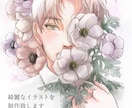 ご希望に合わせたイラストを制作致します 印刷・Web等の用途に合わせて丁寧に制作 イメージ1