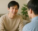 若手社会人の愚痴・人間関係の悩み相談｜話聴きます 話を聴いて欲しい方。穏やかに優しく、否定せずに、受け止めます イメージ1