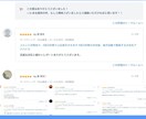 3日下さい。あなたのお店を上位表示させます 難しいキーワード大歓迎。グーグルエキスパート監修アドバイス イメージ3
