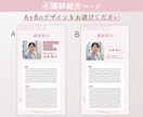 女性経営者向け★選ぶだけで完成するLPを制作します Canvaで作る集客導線LP／選ぶだけで完成・楽で早い納品 イメージ10