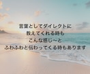 仕事/恋愛/結婚/人間関係　守護霊と人生相談します 短時間ok 人生に迷った時 守護霊のメッセージ受け取ります イメージ3