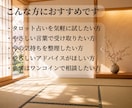 今の恋をワンオラクルでやさしく鑑定します 心に寄り添う、あなただけのワンメッセージ イメージ7