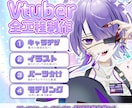 Vtuber向けLive2Dモデリングします 実績100件以上┊最安値で高クオリティをお届け！高可動域！ イメージ1
