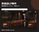 スマホ対応のLP・1枚ホームページを制作します 構成案から公開まで一括対応｜丁寧な報告と納期厳守 イメージ4