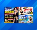 格安❗️YouTube動画のサムネイルを制作します ✅お得✅丁寧✅迅速　期待以上のサービスを提供します イメージ2