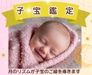 月の導きで授かる未来を占います 新月に願い、満月に結ぶ子宝のご縁 イメージ1
