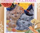 天使の一枚！ペットちゃん用似顔絵描きます 家族の一員、かわいいペットちゃんの似顔絵をお届けいたします イメージ1
