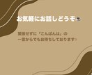 誰かと話したい時にあなたのお話をお聞きします 安心してありのままの気持ちをお話ください イメージ4