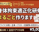 身体拘束適正化研修まるごと作ります スライド30枚＋読むだけ台本＋テスト＋記録簿 イメージ1