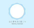 あなたに寄り添いお話うかがいます ほんとの願いを叶えるために、心の在り方変えませんか？ イメージ1