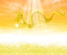 金運アップ！黄龍様からのアドバイスを伝えます 今よりも収入をアップされたい方限定のご相談となります イメージ4