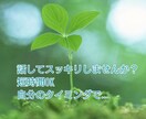 短時間OK★悩みグチ聞きます 抱えてる問題や不安な思い、話してみませんか？ イメージ2