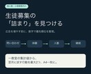 個人塾の生徒募集の詰まりを整理します 問い合わせから入塾までの数字を一枚に整理します イメージ1