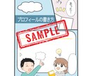 商用OK！伝わる広告漫画で心を動かします 150枚以上の漫画納品実績。魅力が伝わる漫画に仕上げます！ イメージ8