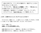 勉強がきらいな方必見！新しい勉強のやり方を教えます 考える力をつける学習です！子どもが変わる！家庭学習が変わる！ イメージ7