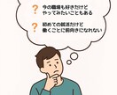 ３往復やり取りで就活・転職お悩みなんでも聞きます 電話が苦手な方や、じっくり考えながら相談したい方に最適です イメージ1
