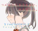 チャットなので安心。愚痴、相談、なんでも聞きます つらくありませんか？その悩み、聞かせてください。 イメージ1