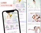 初めてでも安心の女性らしいペライチLP制作します 価格ではなく価値で選ばれたいあなたへ イメージ2