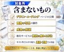 7セクション！LPの構成と文章を作成します 構成案・見出し・本文まで一式で納品。修正2回つき イメージ7