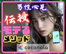 元祖㊙ちょいモテオヤジがモテる❤方法を伝授します サークル❤職場❤モテる❤人間関係を円滑❤男心❤女心❤男性目線 イメージ1