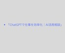 AIを使った画像・文章作成をサポートします AI画像・デザインを丁寧に作成 イメージ1
