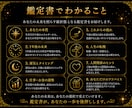霊感タロット｜1年後の未来を総合鑑定します ―　鑑定歴30年、40代50代女性に選ばれる総合鑑定です　― イメージ7