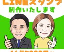 LINEスタンプ１６個制作致します ゆるくて親しみやすい似顔絵LINEスタンプを制作します。 イメージ1