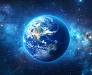 宇宙意識の声をお伝えし、あらゆるお悩み解決します 宇宙意識と繋がり、具体的なメッセージをお伝えします。 イメージ1