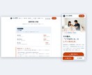 元EC店長が原稿からランディングページ作ります 原稿づくりから伴走。売る順番で構成するLP制作 イメージ2