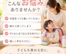 我が子に合う朝の声かけ診断します 何度言っても動かない理由を知り親子の朝を変える イメージ3