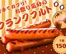 食べたくさせる飲食店向けデザイン制作します 魅力的なビジュアルで集客をサポート！ イメージ6