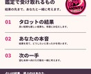 タロットで本音と次の一手をハッキリ占います 良い結果も厳しい結果も伝え、望む未来への行動を一緒に考えます イメージ2