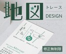 シンプルで分かりやすい簡易地図を作成します 修正無制限！掲載箇所に合わせたデザインで作成します イメージ1