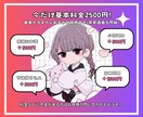 SNSで使用できるオリジナルイラスト制作します 商用利用可能・ヒアリング問い合わせお気軽にご相談ください！ イメージ2