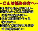 会社員がスキマ時間に収益化⭐️楽々副業教えます 【資金ゼロ×放置】簡単☆在宅＆スキマ時間で小遣いGET！ イメージ3