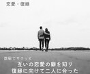 数秘術/復縁/やり直したい/二人の恋愛の癖/視ます 心置きなくお話しください お気持ちが軽くなることでしょう イメージ2