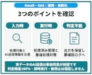 Gmail・PDF処理をGASで自動化します 受信内容の分類・転記を、確認しながら自動化 イメージ6