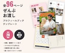 全96ページ納品｜結婚式プロフィールブック作れます Canvaで編集◎和風・雑誌風・縦書きも｜ガイド付き イメージ1
