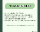 AI・ChatGPT・GPTs等の活用相談のります AI初心者も大歓迎です！生成AIの活用に悩んでいる方向けです イメージ6