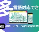 多言語対応×ホームページ作成いたします インバウンド向けの英語版のホームぺージを作成します。 イメージ1