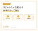 非エンジニア Claude Code入門教えます Claude Codeで業務自動化の第一歩を踏み出せます イメージ1