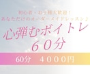 オンライン　ボイトレ　ボイストレーニングします 音大卒＆元ダンスのおねえさんが教える！心弾むボイトレ 60分 イメージ1